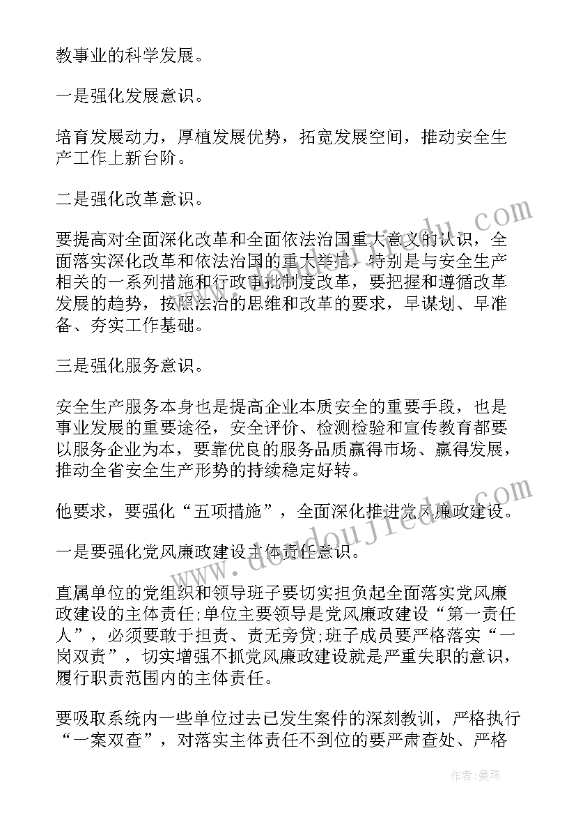 廉洁家风建设活动简报 支部廉洁建设活动简报(优秀5篇)