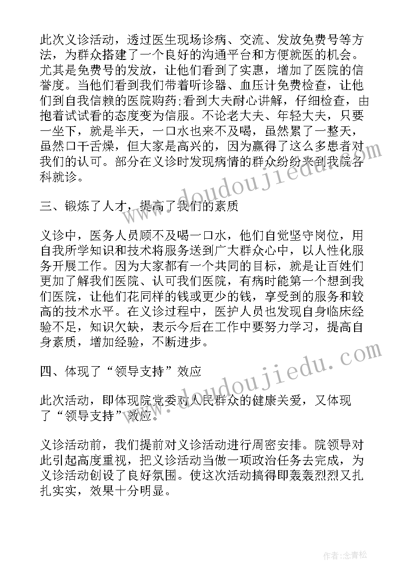 美好生活民法典相伴活动总结(精选5篇)