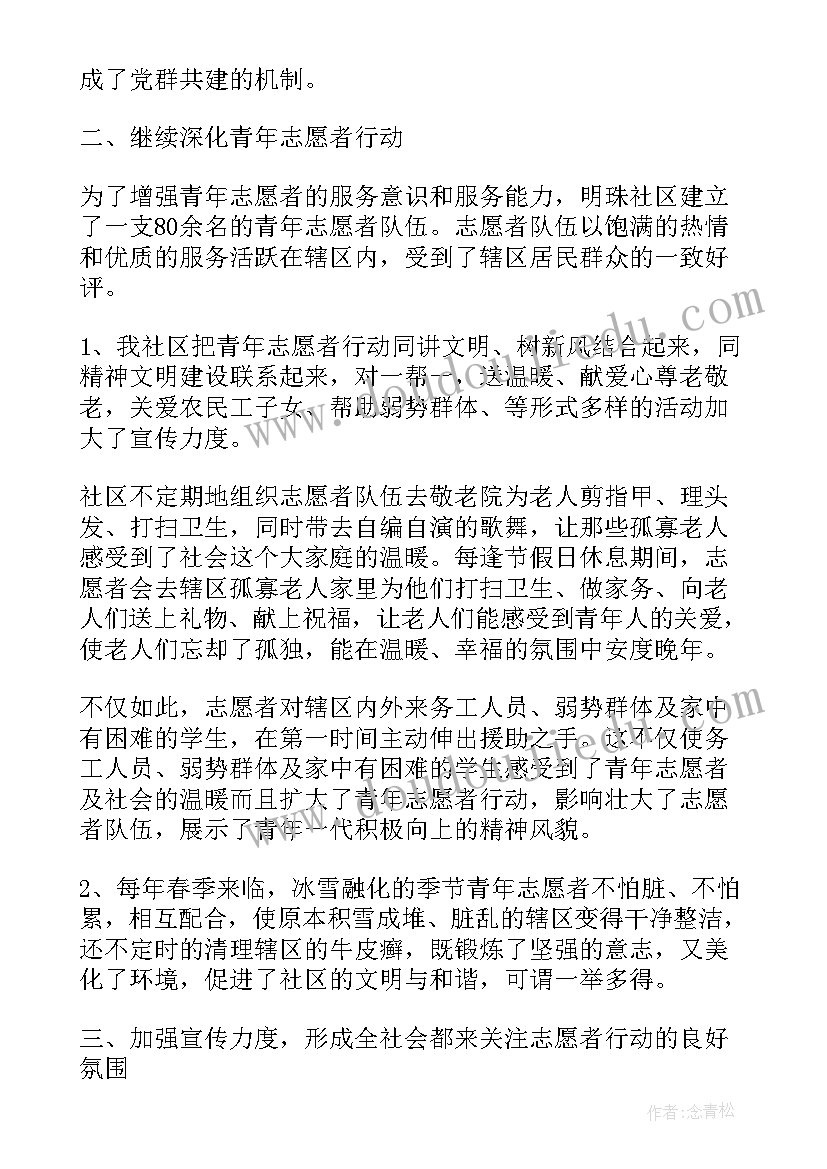 美好生活民法典相伴活动总结(精选5篇)