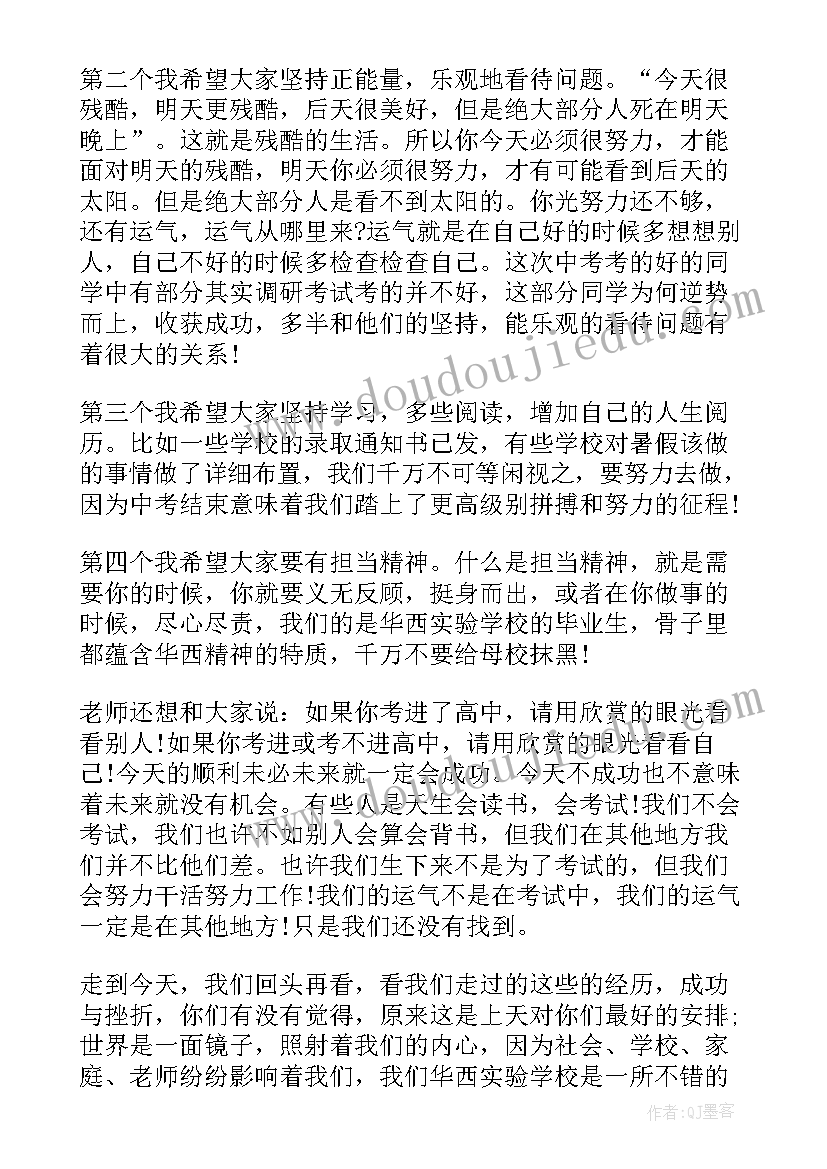 毕业典礼学生寄语 毕业典礼教师个人代表讲话致辞(优质5篇)