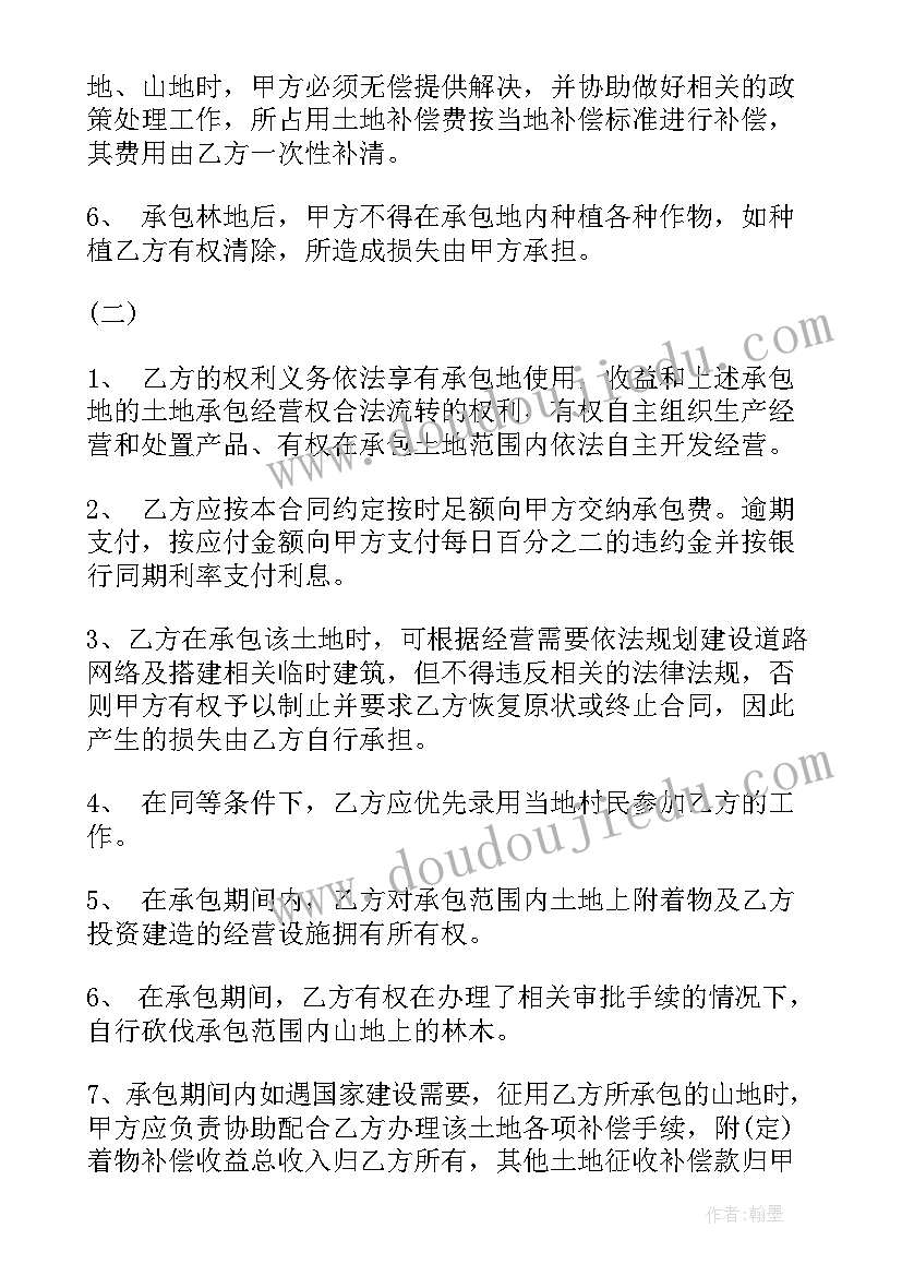 2023年农村土地林地承包合同(优秀10篇)