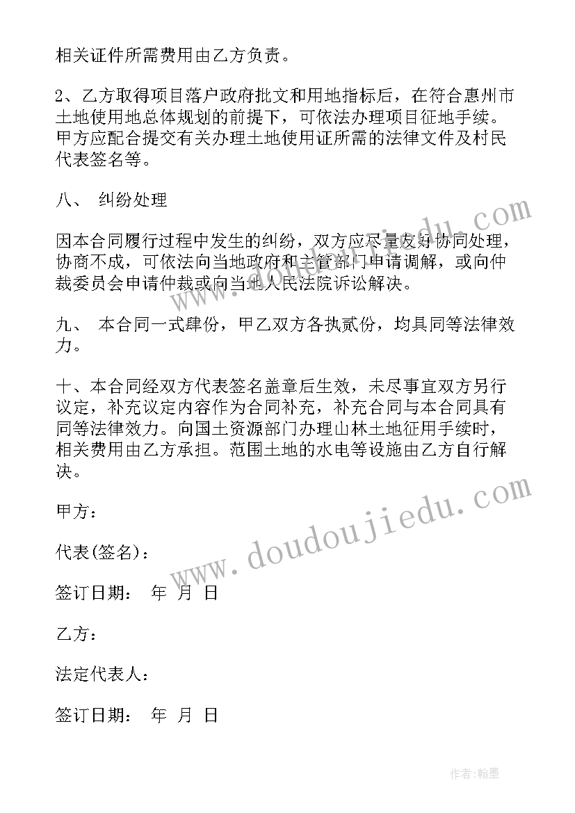 2023年农村土地林地承包合同(优秀10篇)