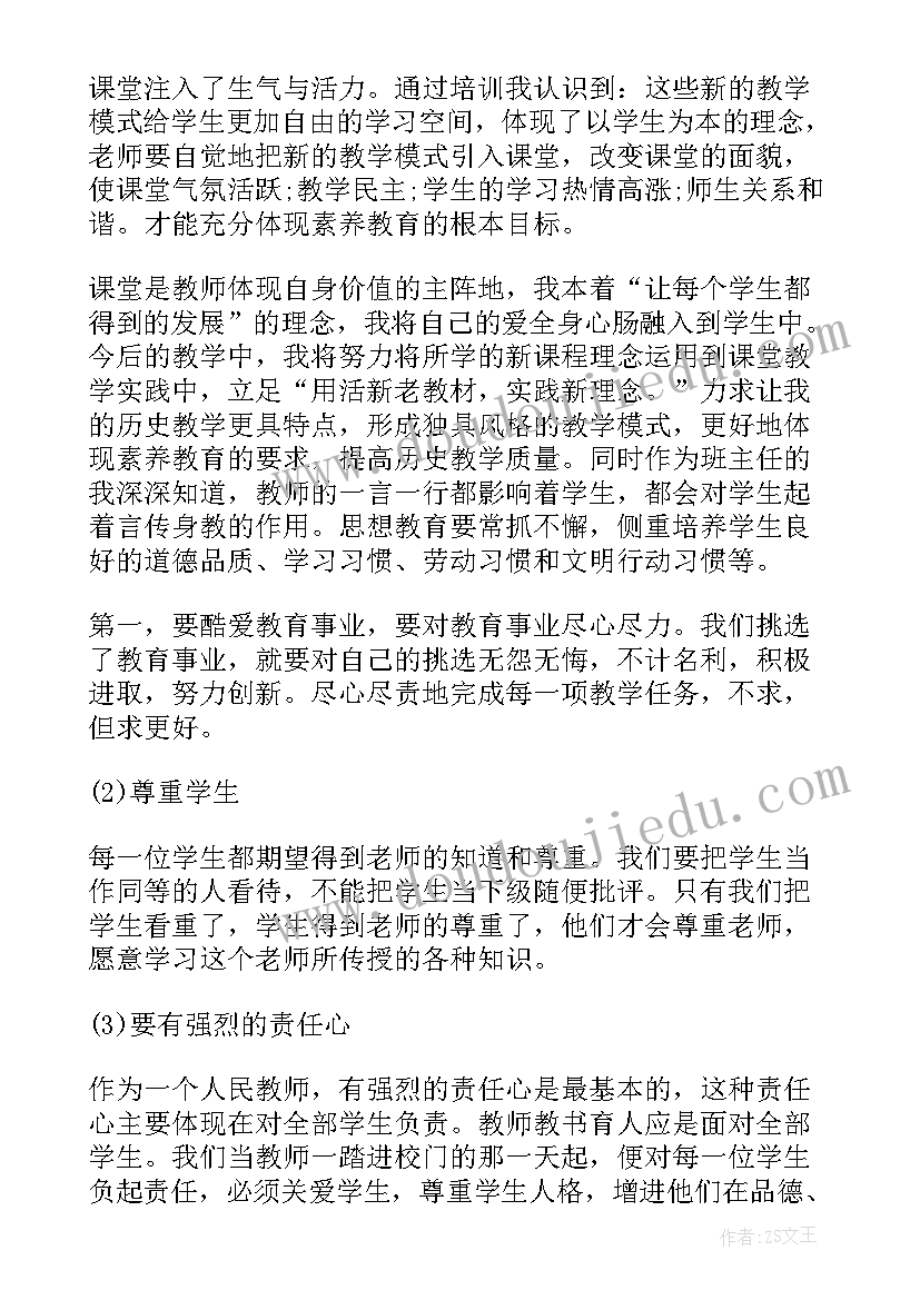 2023年新教师入职心得体会(精选10篇)