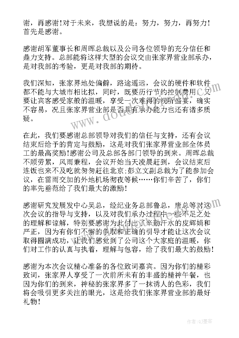 2023年领导的感谢信 写给单位领导的感谢信(优秀5篇)