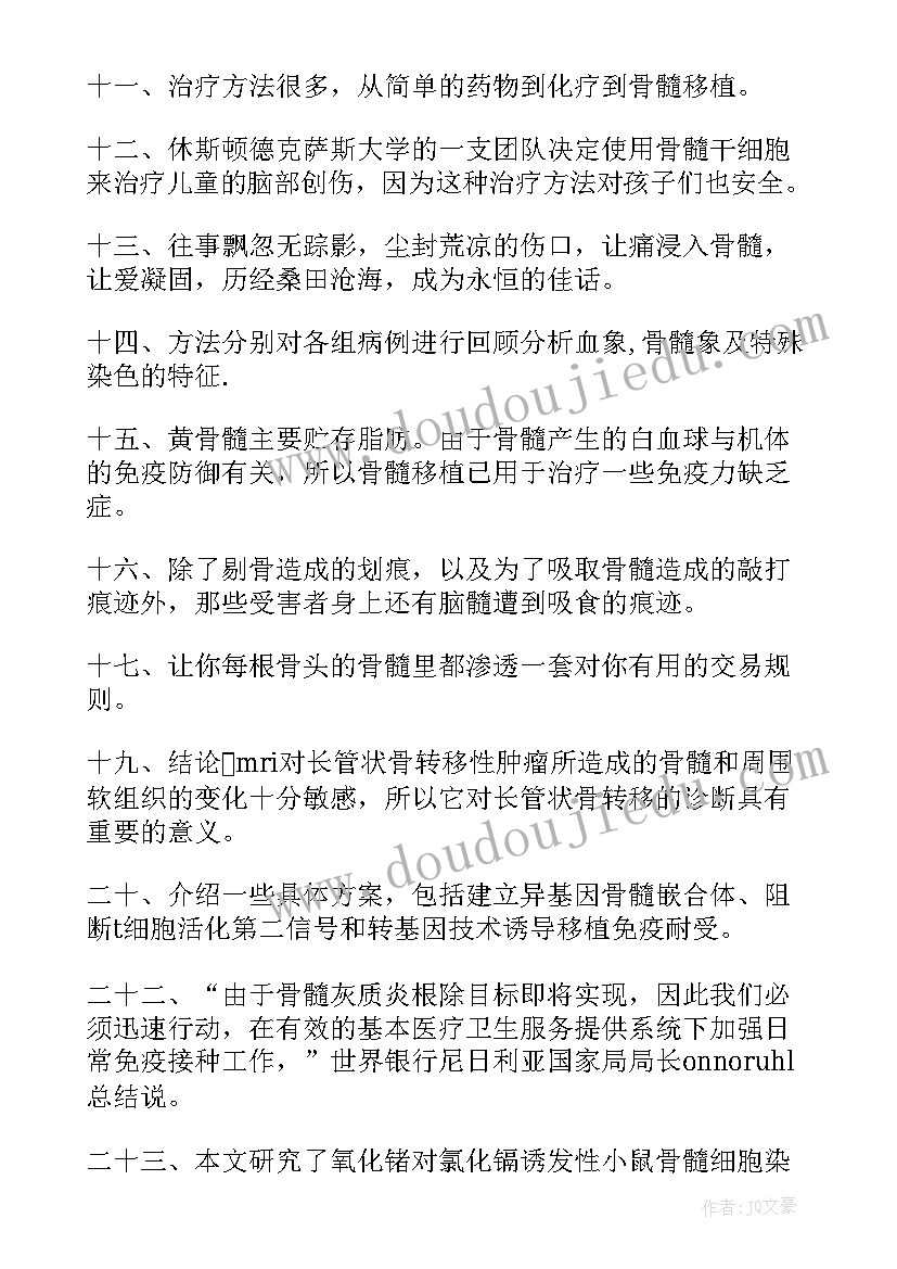 受捐人的感谢信(精选6篇)