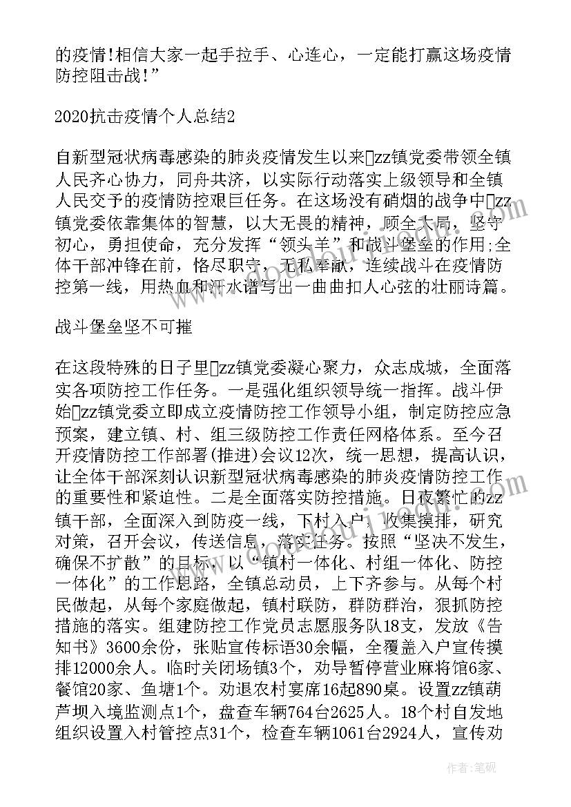 2023年抗击新型冠状肺炎个人心得体会 抗击新型冠状肺炎疫情个人总结例文(大全5篇)