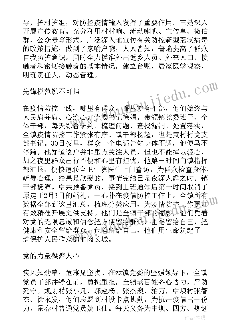 2023年抗击新型冠状肺炎个人心得体会 抗击新型冠状肺炎疫情个人总结例文(大全5篇)