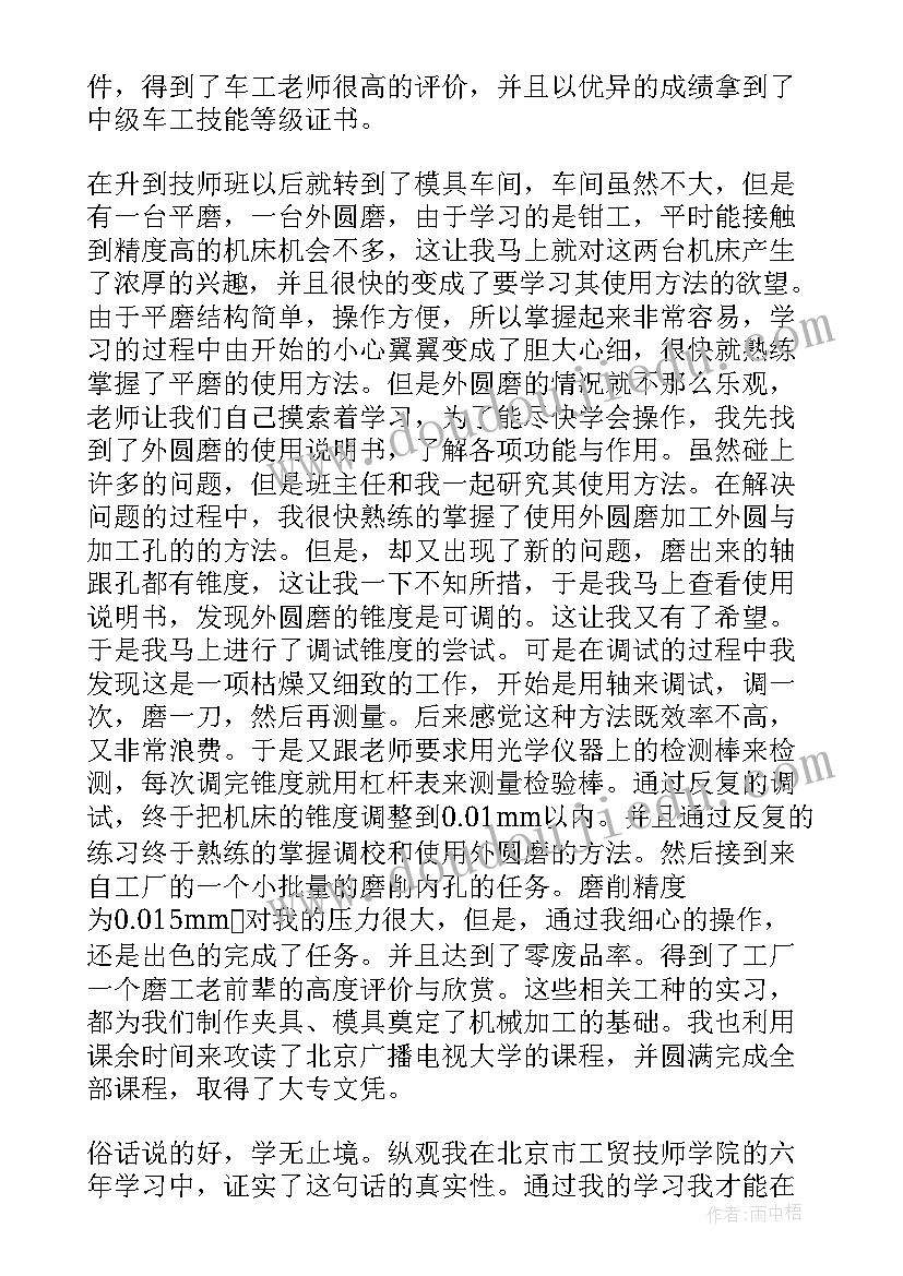 最新事业单位培训心得体会(模板5篇)