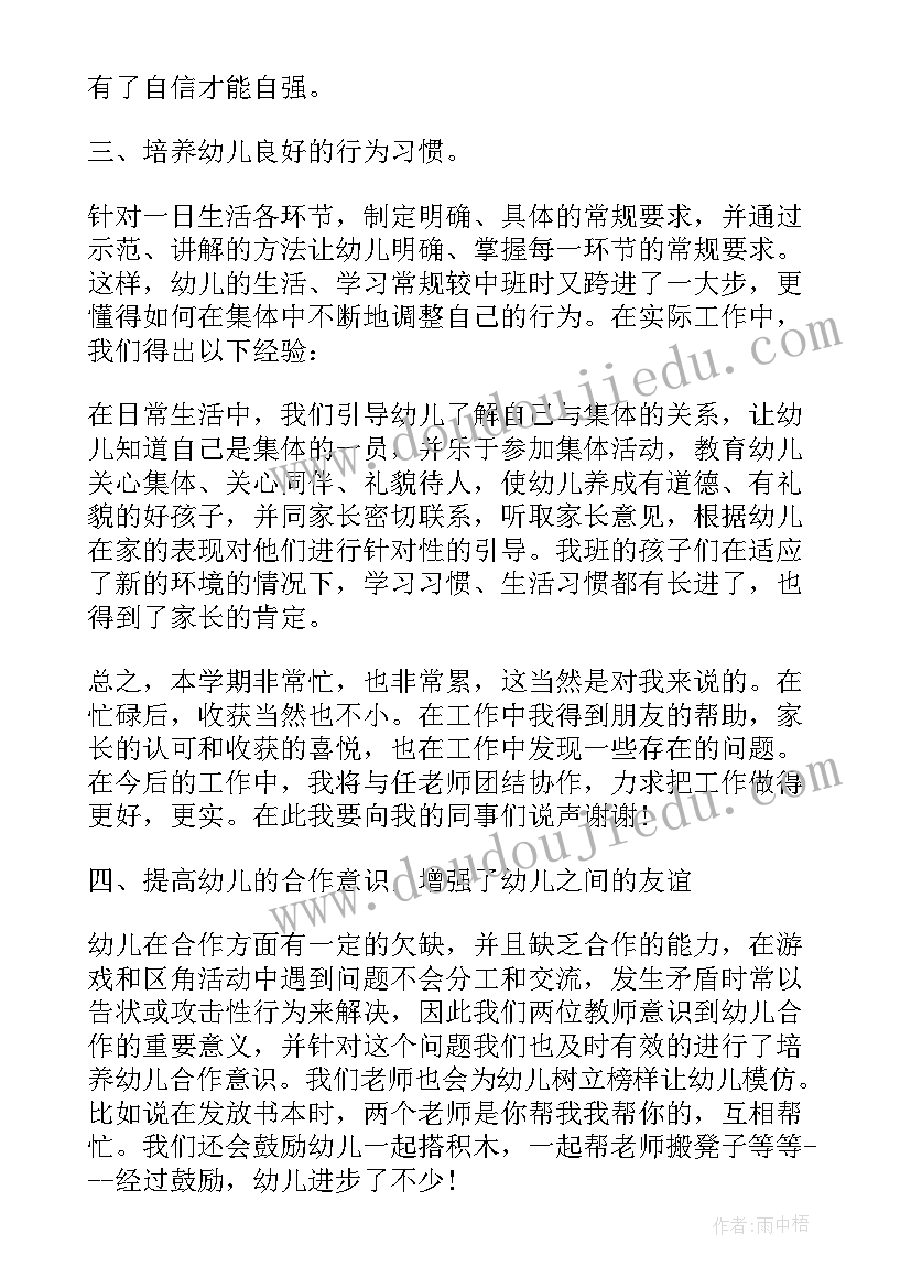 2023年大班配班个人总结大班下学期(优质7篇)