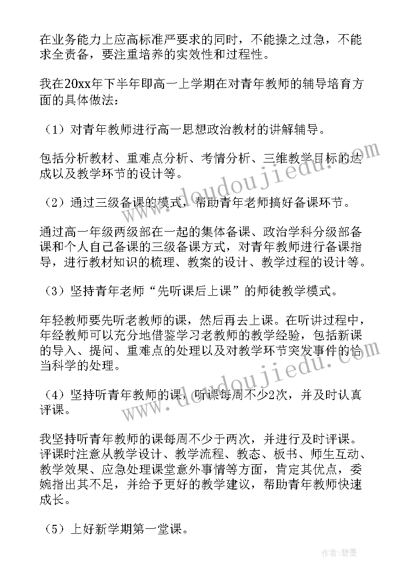 最新青年教师年度总结反思(通用5篇)