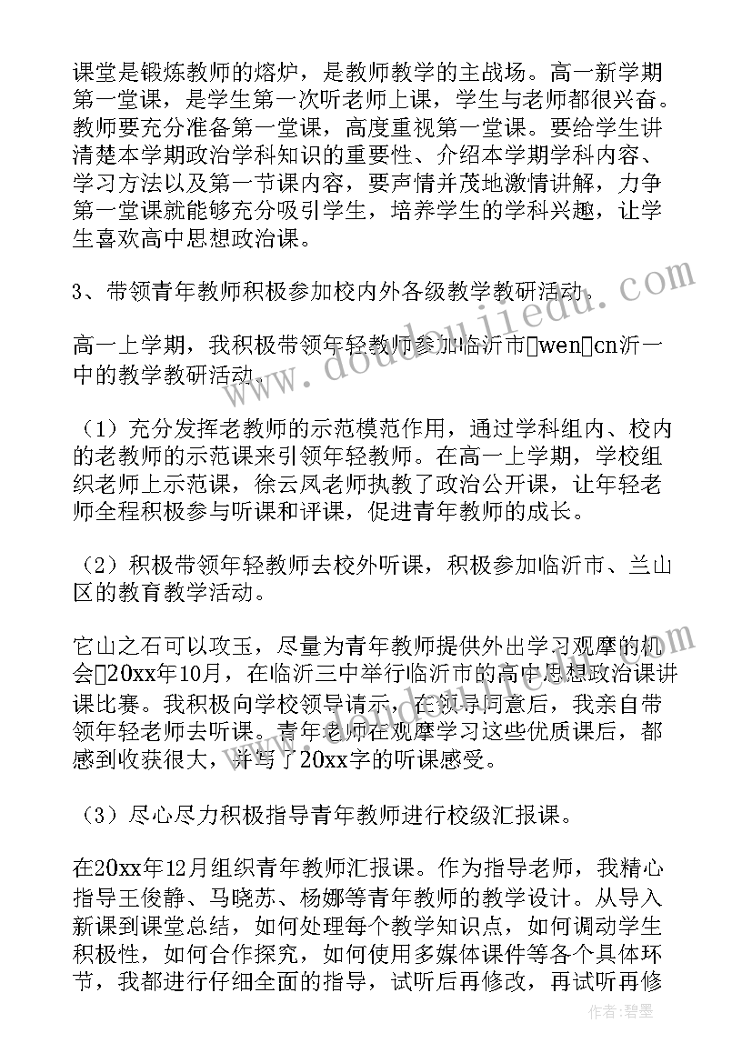 最新青年教师年度总结反思(通用5篇)