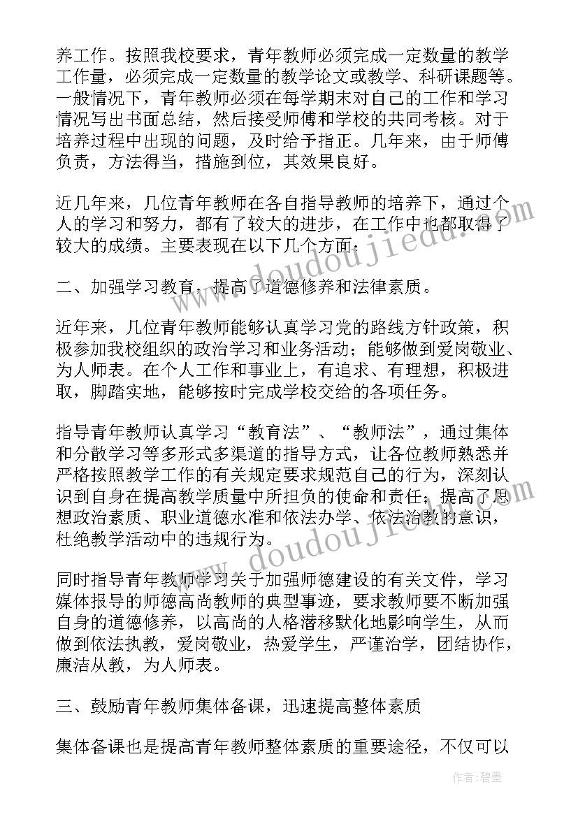 最新青年教师年度总结反思(通用5篇)