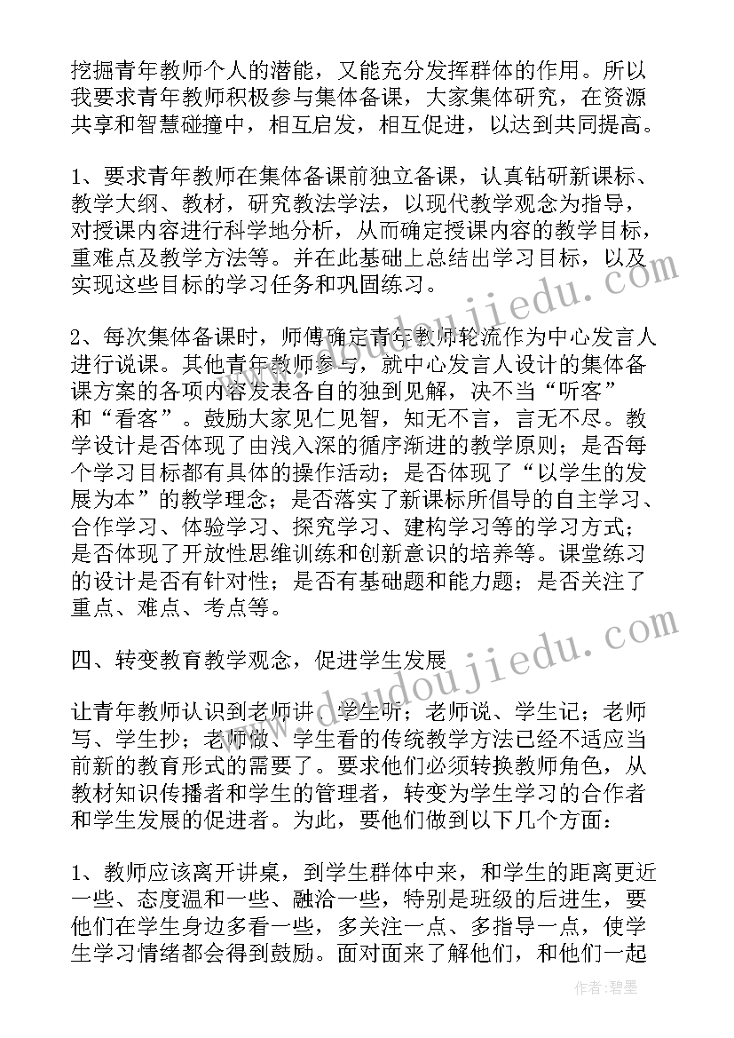 最新青年教师年度总结反思(通用5篇)