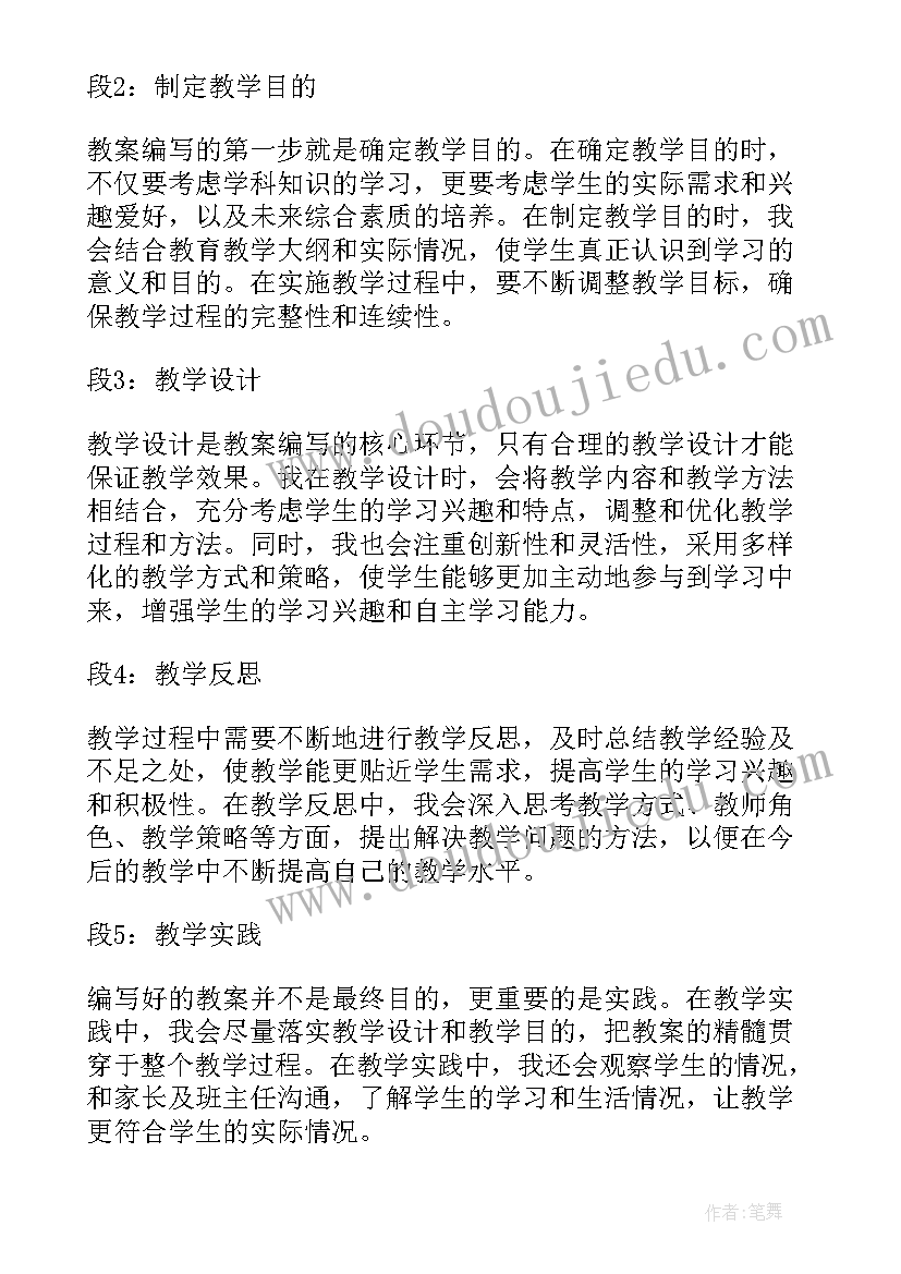 最新小学语文的课堂教学方案(精选5篇)