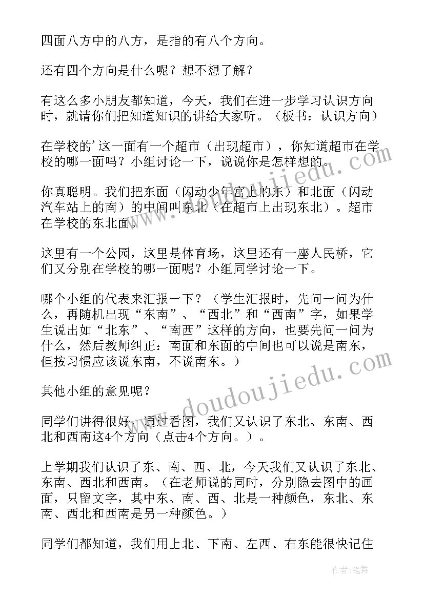 最新小学语文的课堂教学方案(精选5篇)