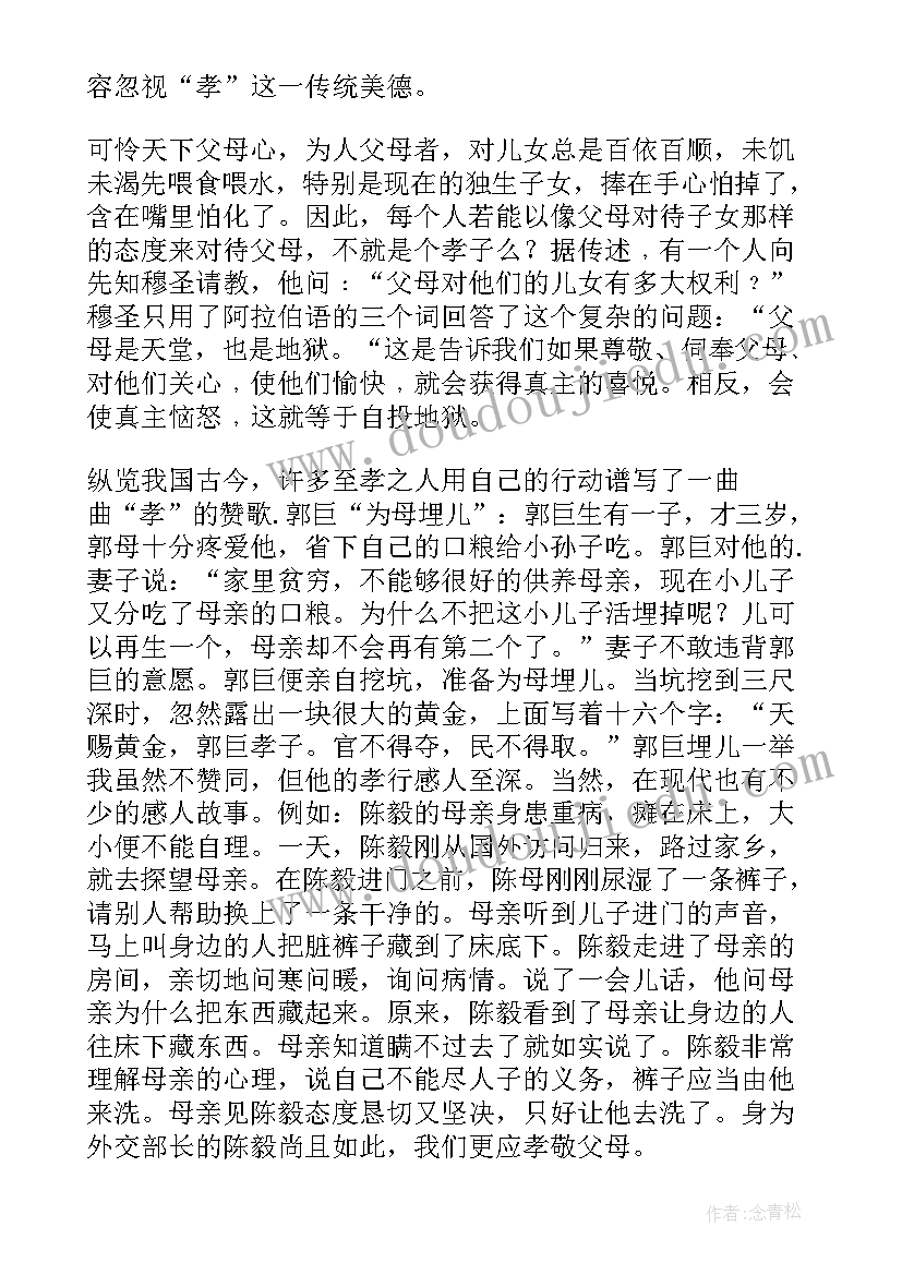 最新五月劳动月我的劳动总结 五月五一劳动节国旗下讲话稿(优秀5篇)