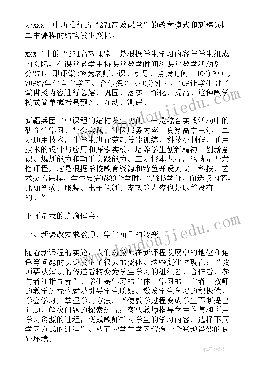 2023年教师学习心得体会题目(精选5篇)