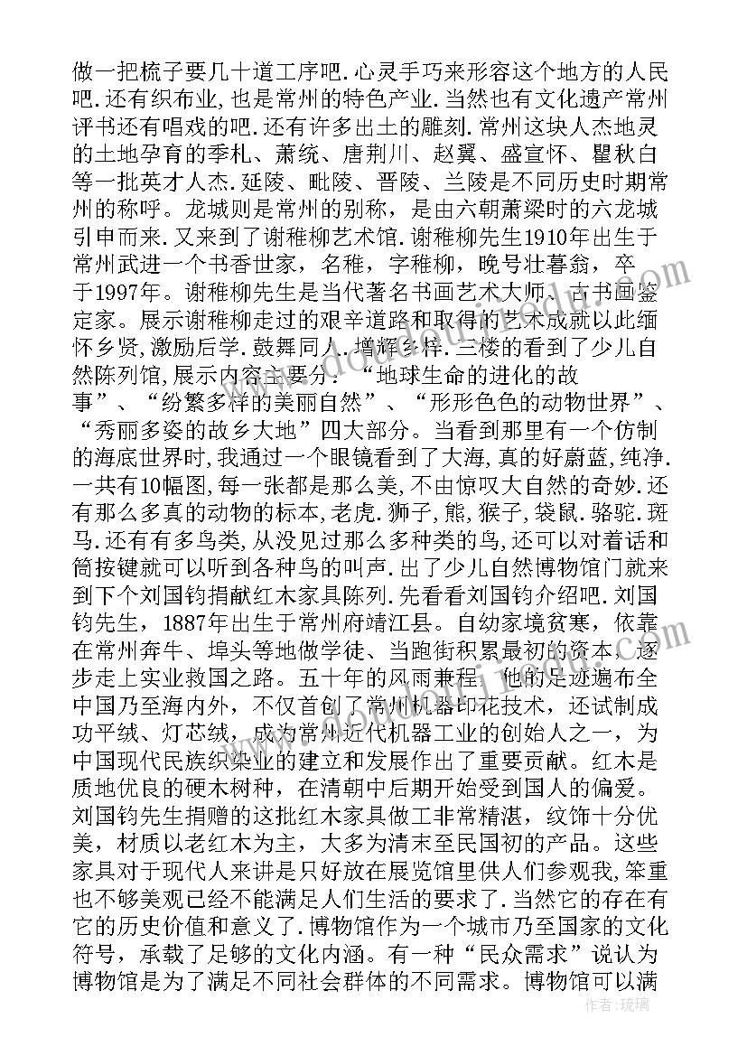 最新参观黄骅博物馆实践报告总结 参观博物馆社会实践报告(优秀5篇)