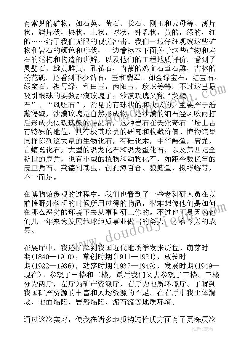 最新参观黄骅博物馆实践报告总结 参观博物馆社会实践报告(优秀5篇)