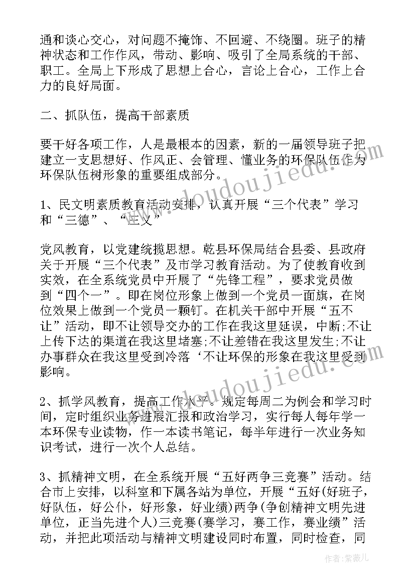 最新环保局半年工作总结 环保局工作总结(模板6篇)