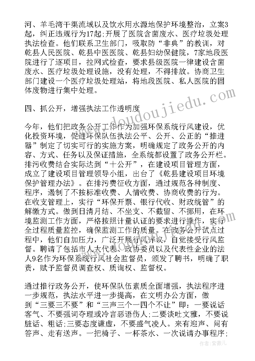 最新环保局半年工作总结 环保局工作总结(模板6篇)