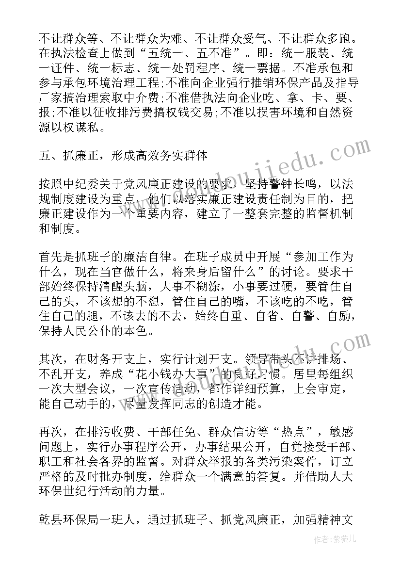 最新环保局半年工作总结 环保局工作总结(模板6篇)