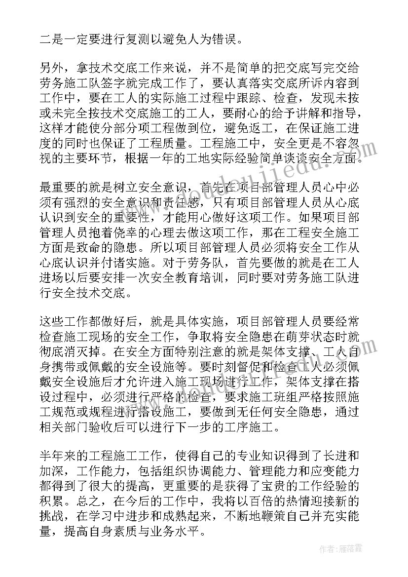 2023年建筑工程施工年终总结报告(通用7篇)