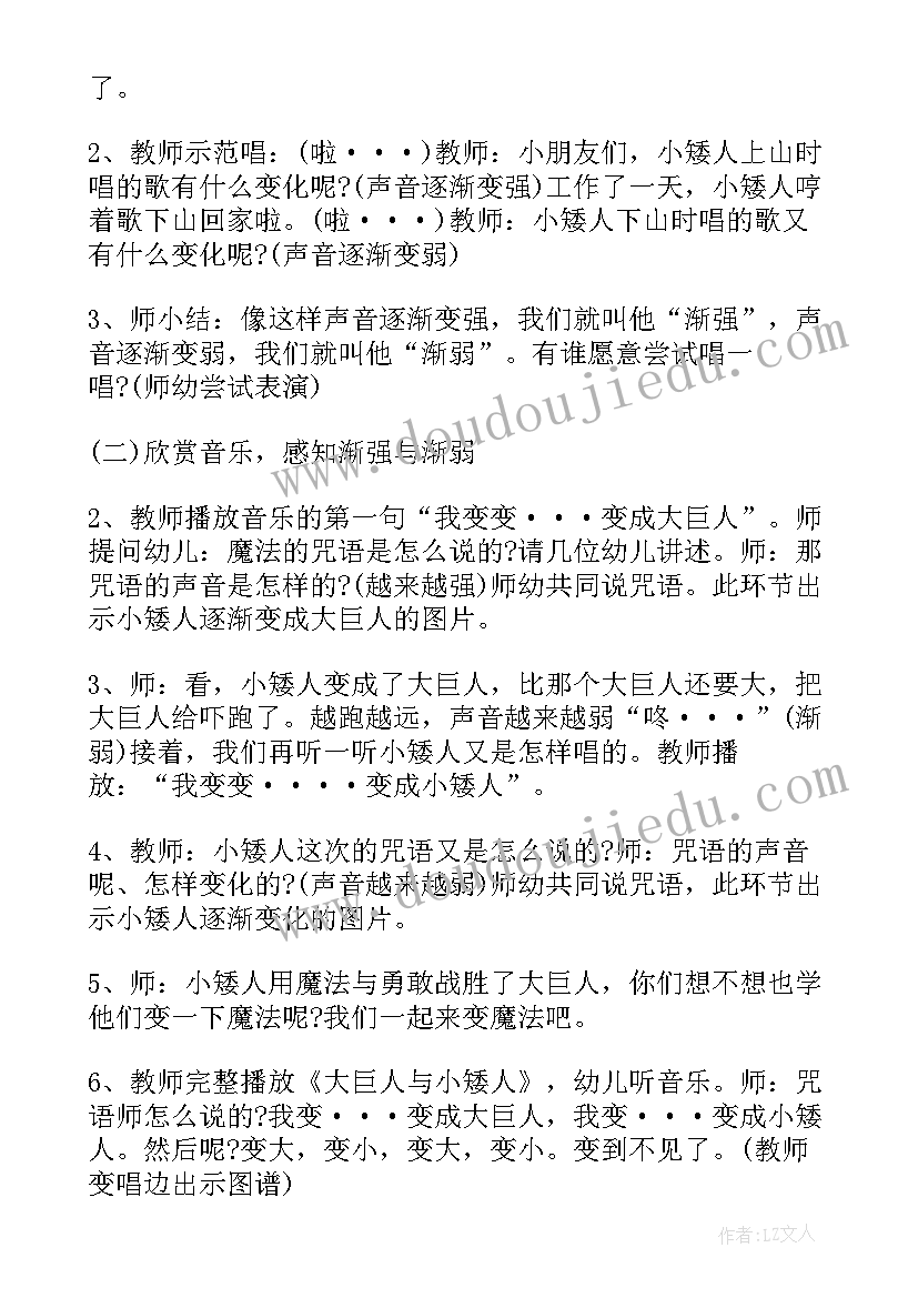 2023年幼儿园小班公开课教案及评析(通用9篇)