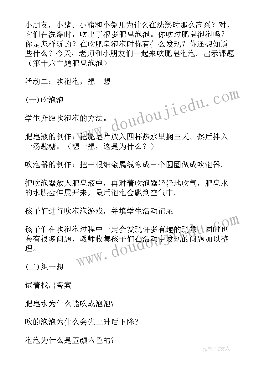 2023年幼儿园小班公开课教案及评析(通用9篇)