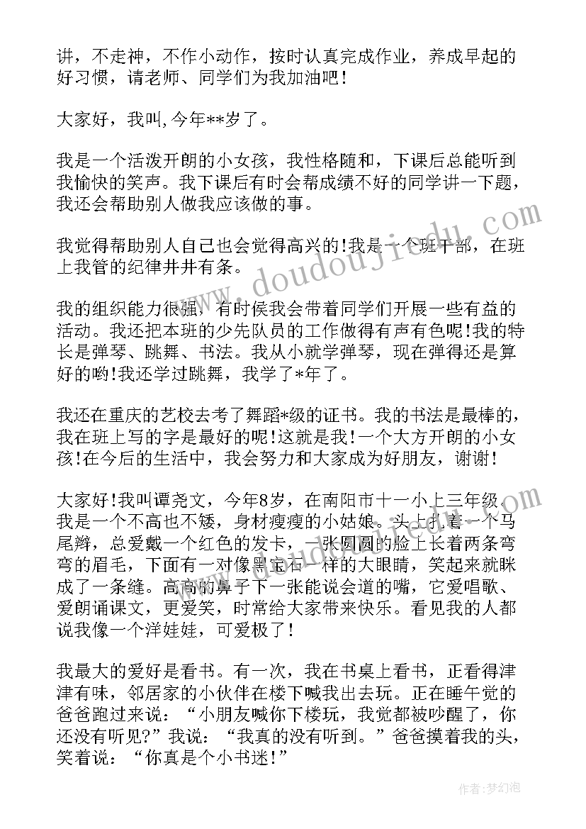 最新活泼的自我介绍女生(汇总5篇)