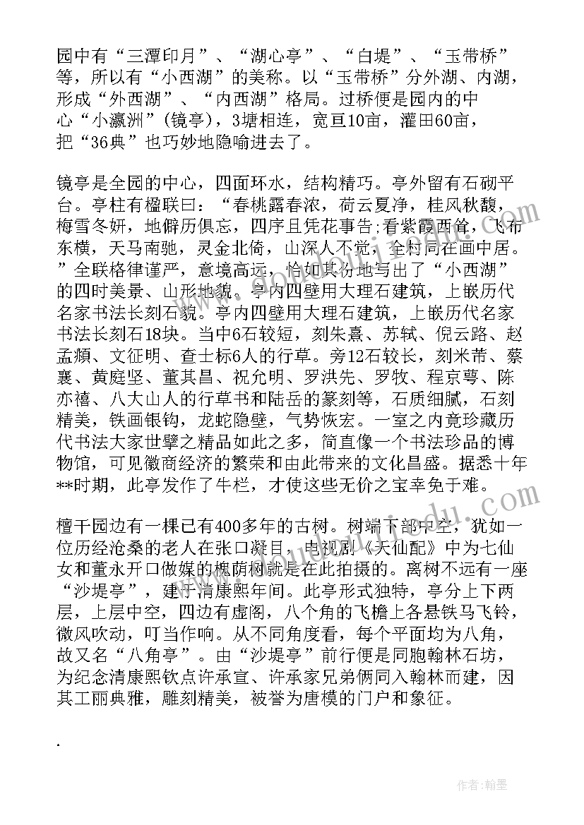 天都峰介绍 安徽紫微洞导游词介绍(实用6篇)