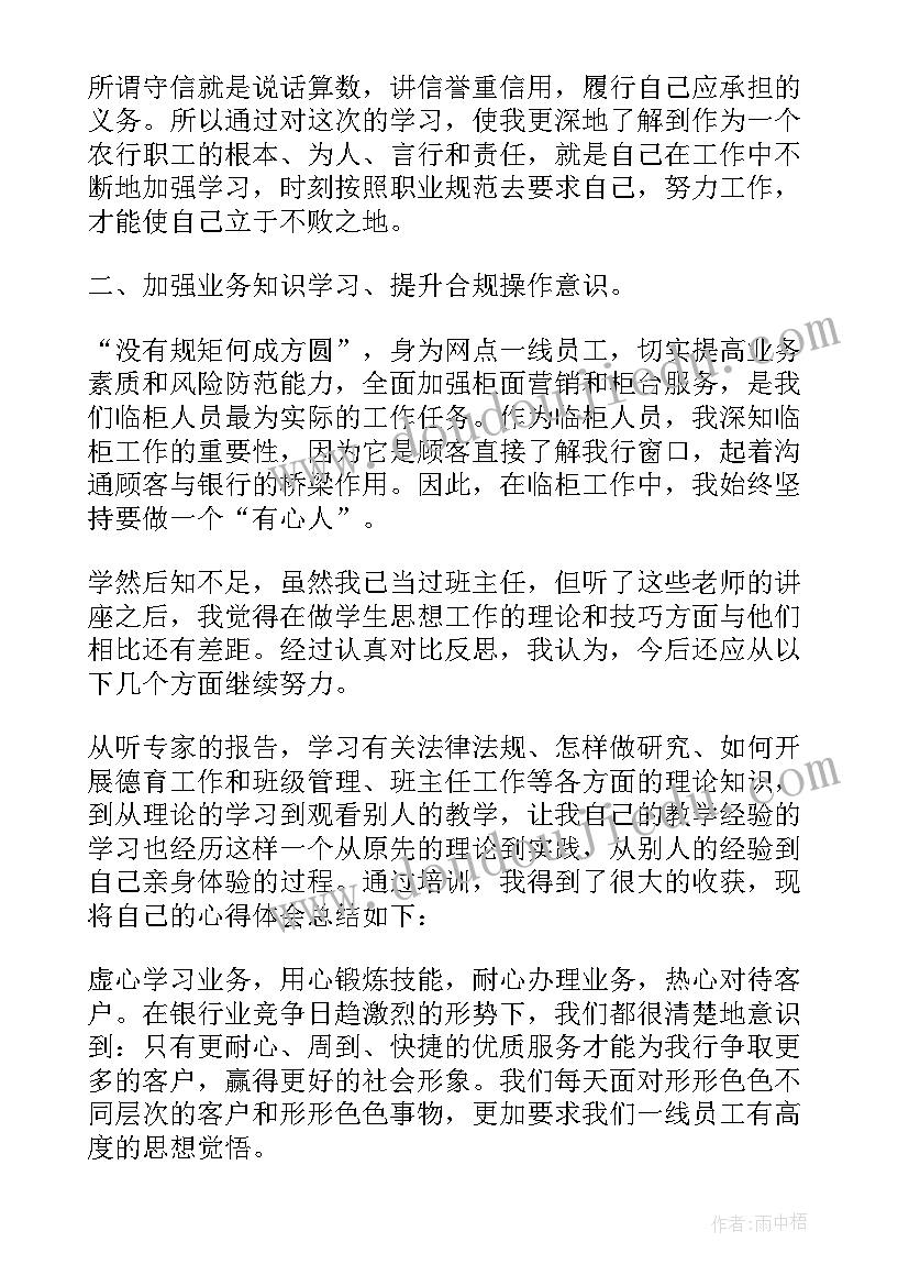 最新公司培训的个人工作总结(模板5篇)