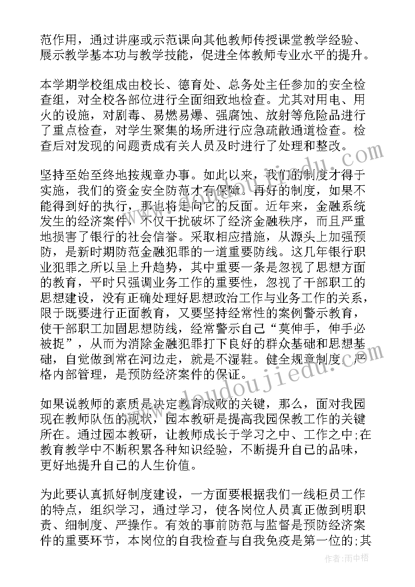 最新公司培训的个人工作总结(模板5篇)