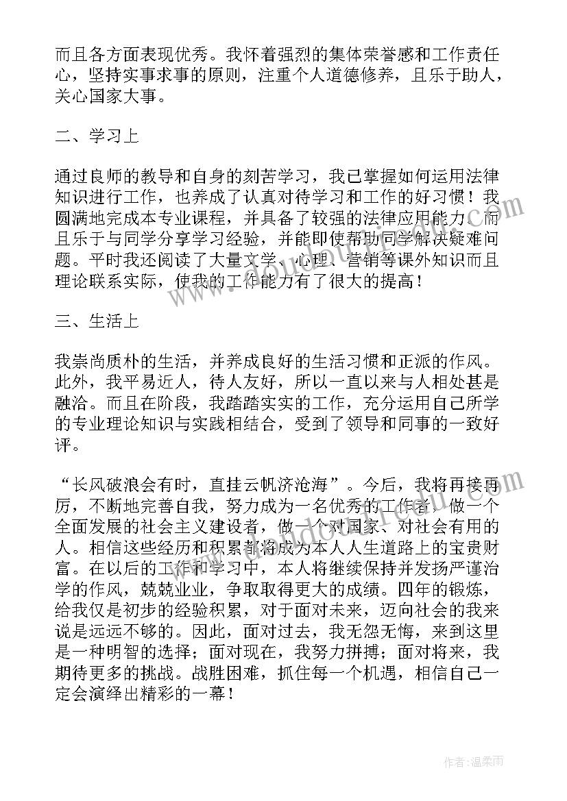 2023年成人毕业生鉴定表自我鉴定(精选7篇)