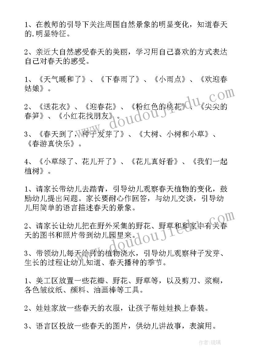 最新大班四月份工作总结及反思(通用10篇)