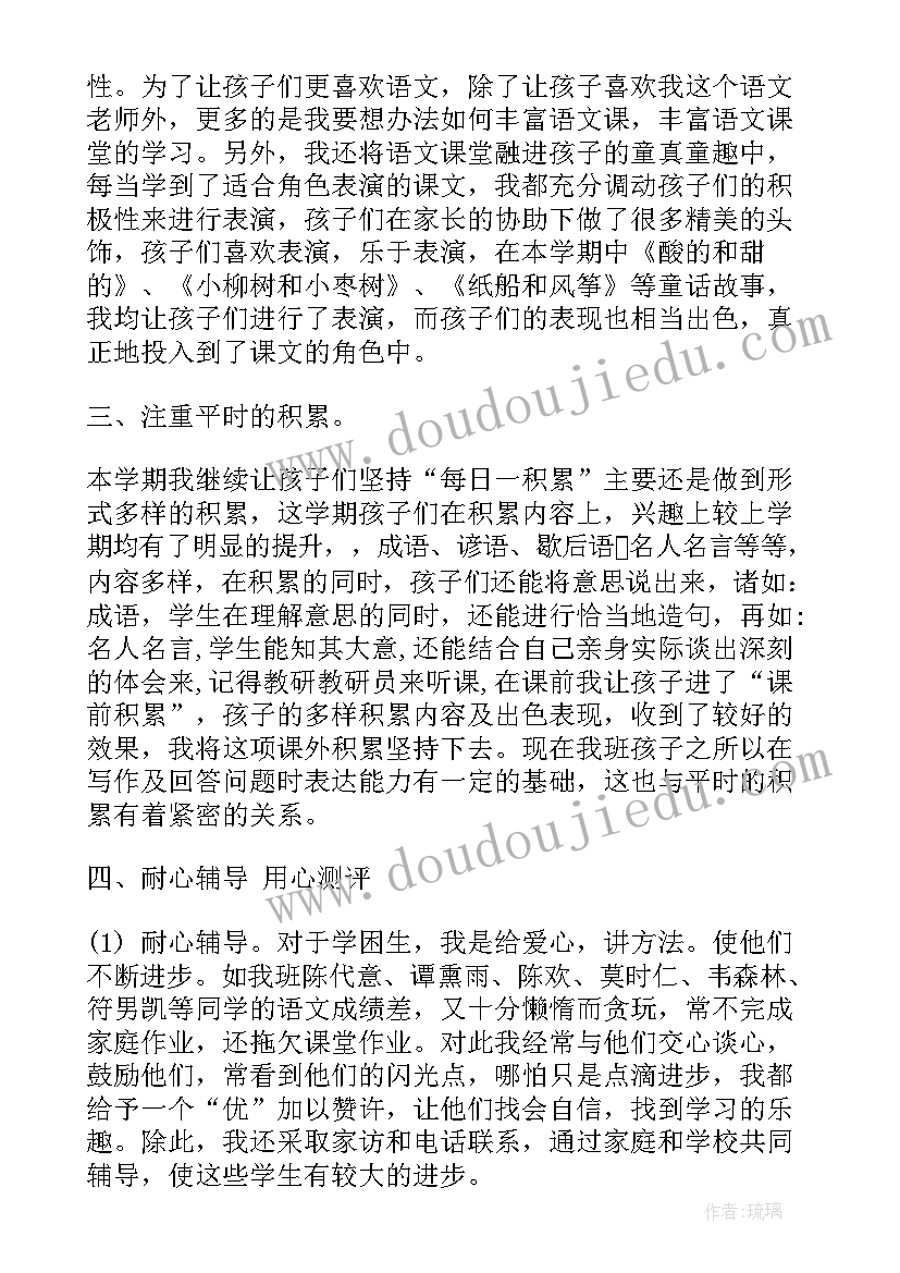 最新二年级语文六月教学反思总结(大全5篇)