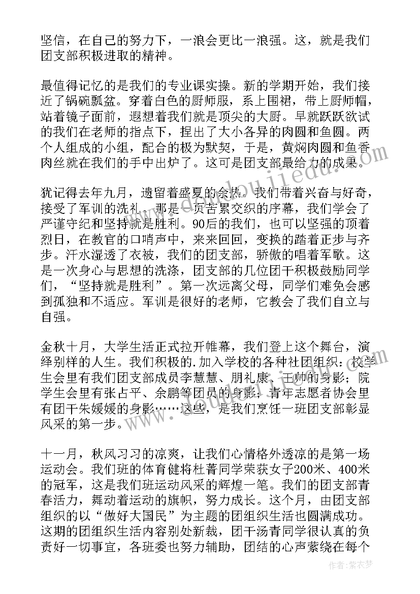 表彰先进串词(优质5篇)