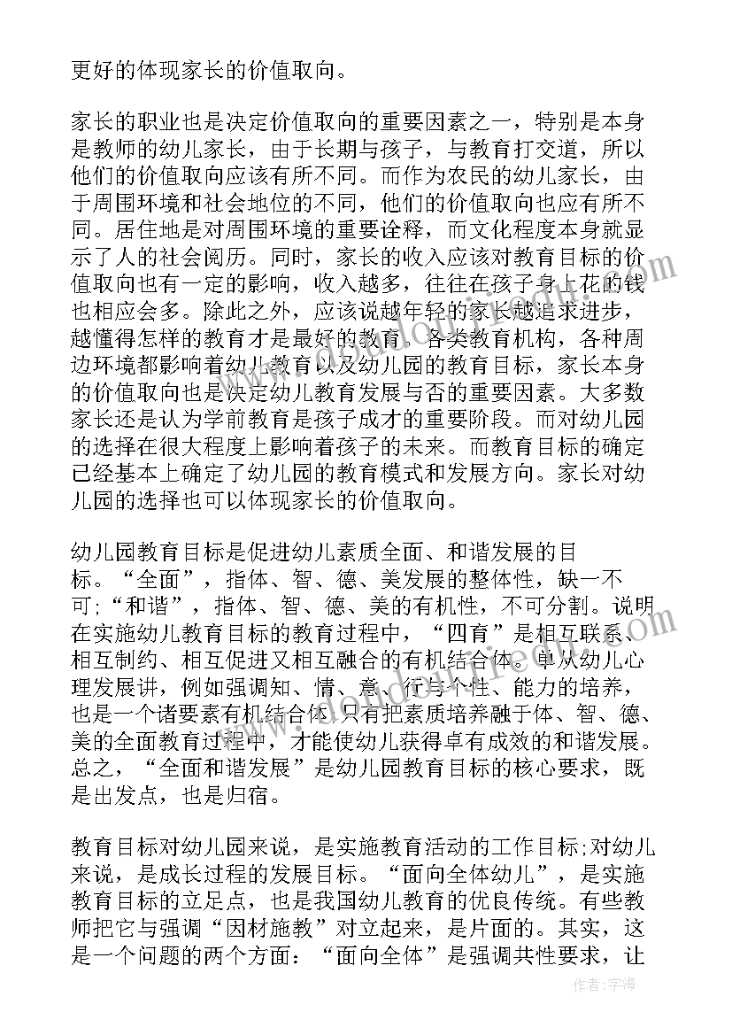 幼儿园老师纲要心得体会(汇总6篇)