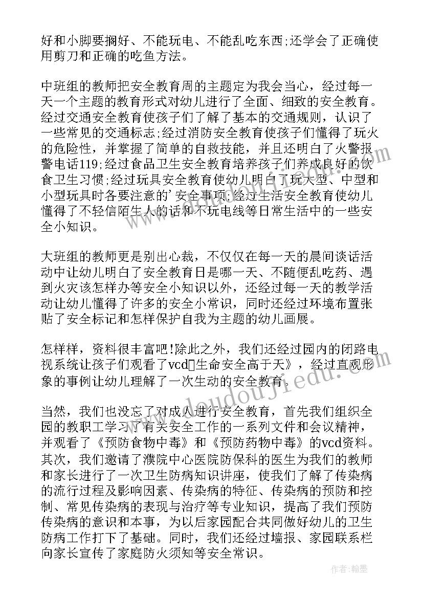 最新幼儿园老师教育教学心得体会(大全7篇)