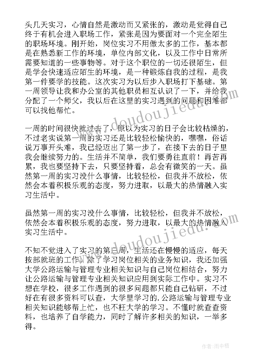 最新公路工程管理处质量进度会议发言(大全5篇)