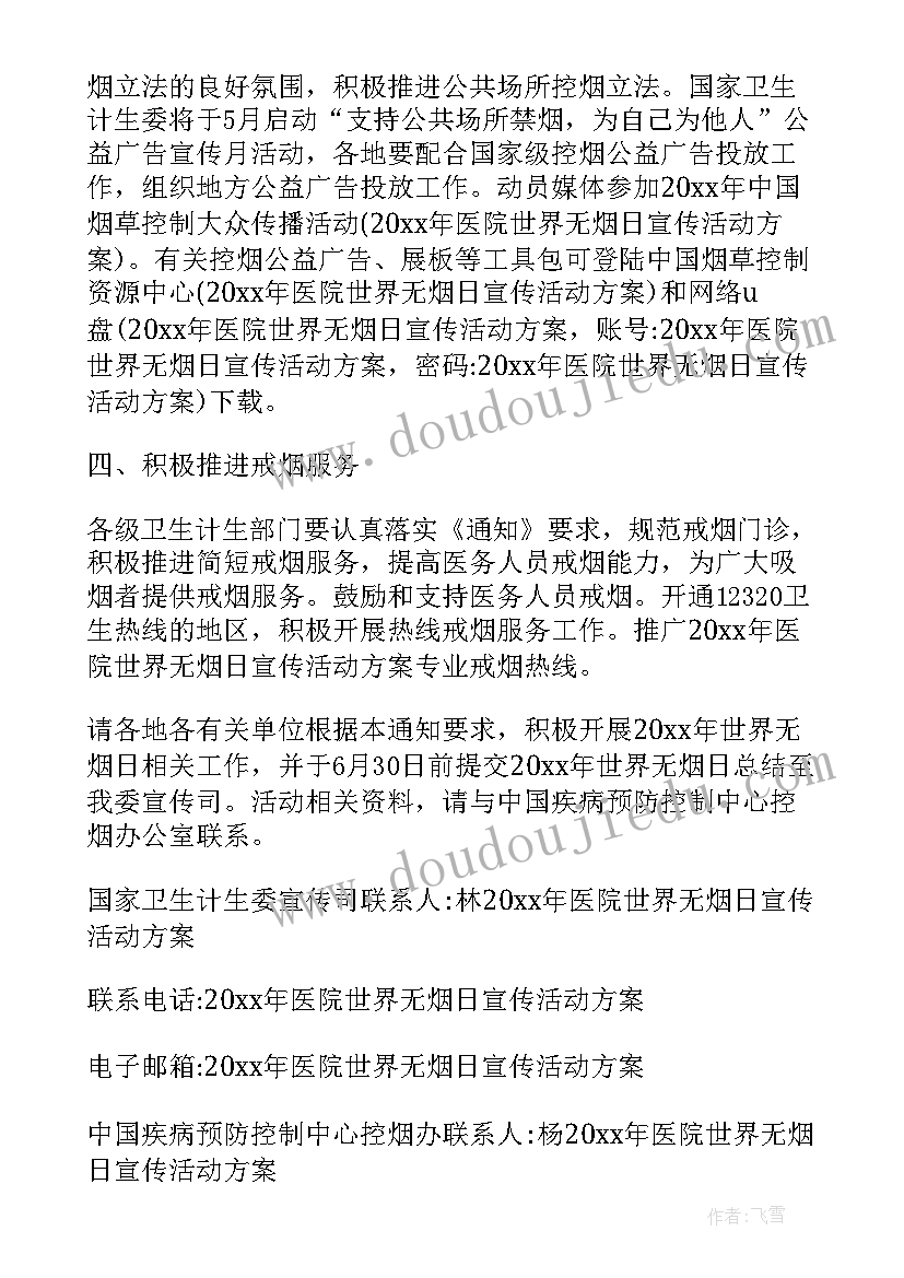 最新幼儿园全国爱耳日活动总结(实用5篇)