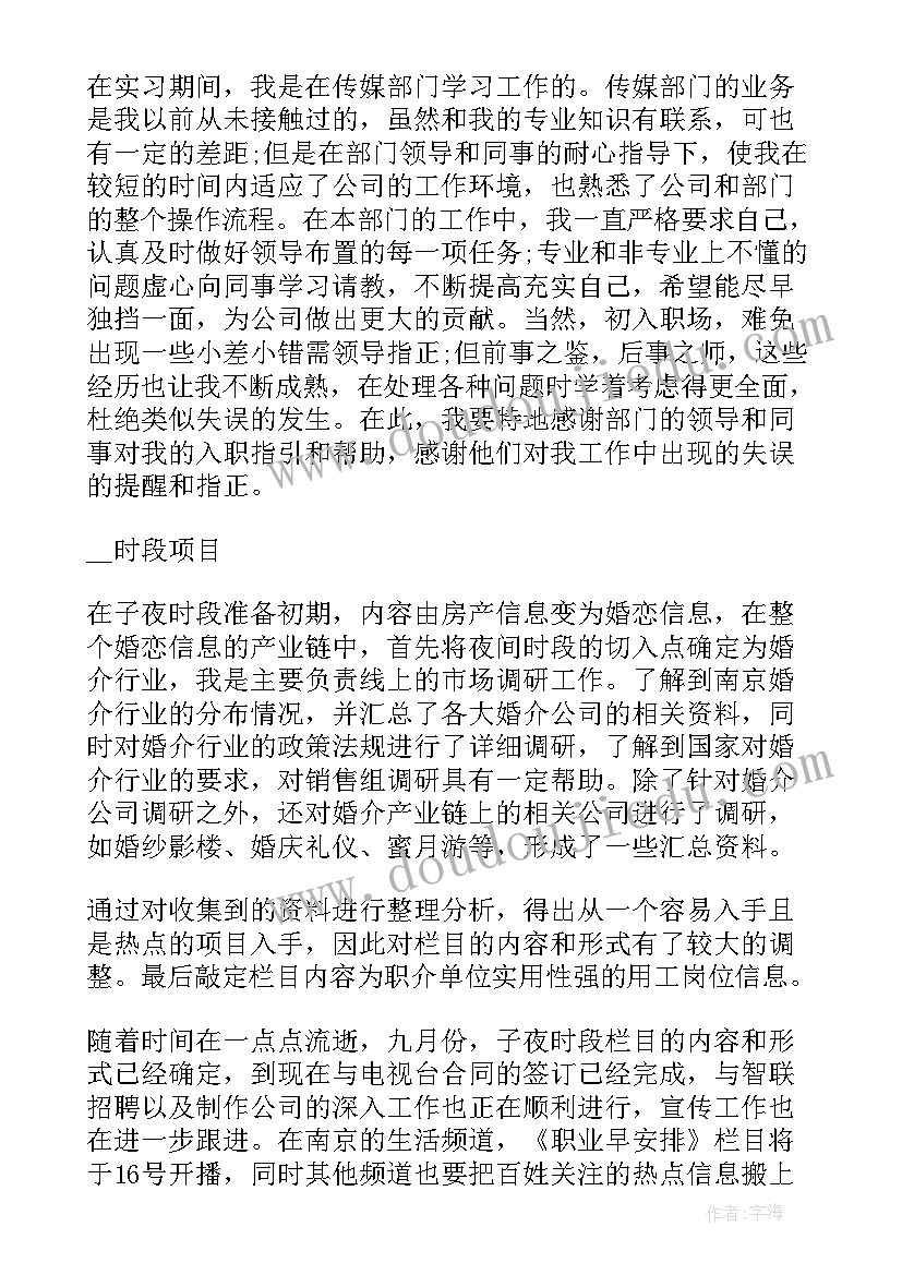 2023年助理工程师试用期转正工作总结(通用9篇)