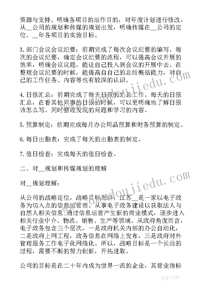 2023年助理工程师试用期转正工作总结(通用9篇)