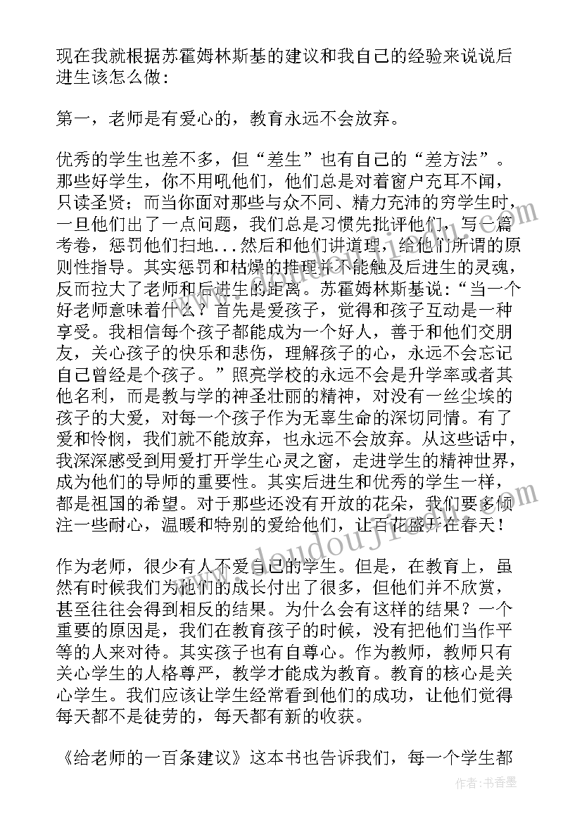 最新个人读书活动总结(通用10篇)