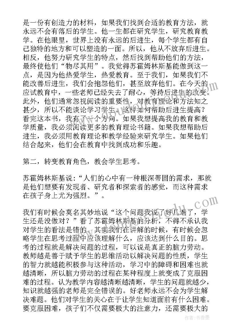 最新个人读书活动总结(通用10篇)