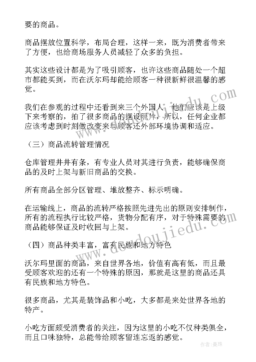 最新环境工程专业认知实践报告 专业认知实践报告(模板5篇)