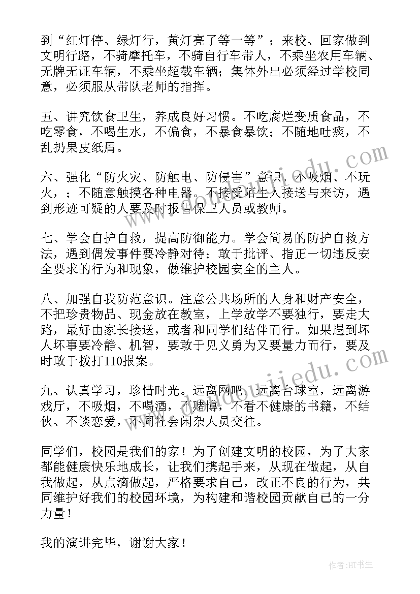 最新小学生珍爱生命宣传语 小学生珍爱生命演讲稿(实用8篇)