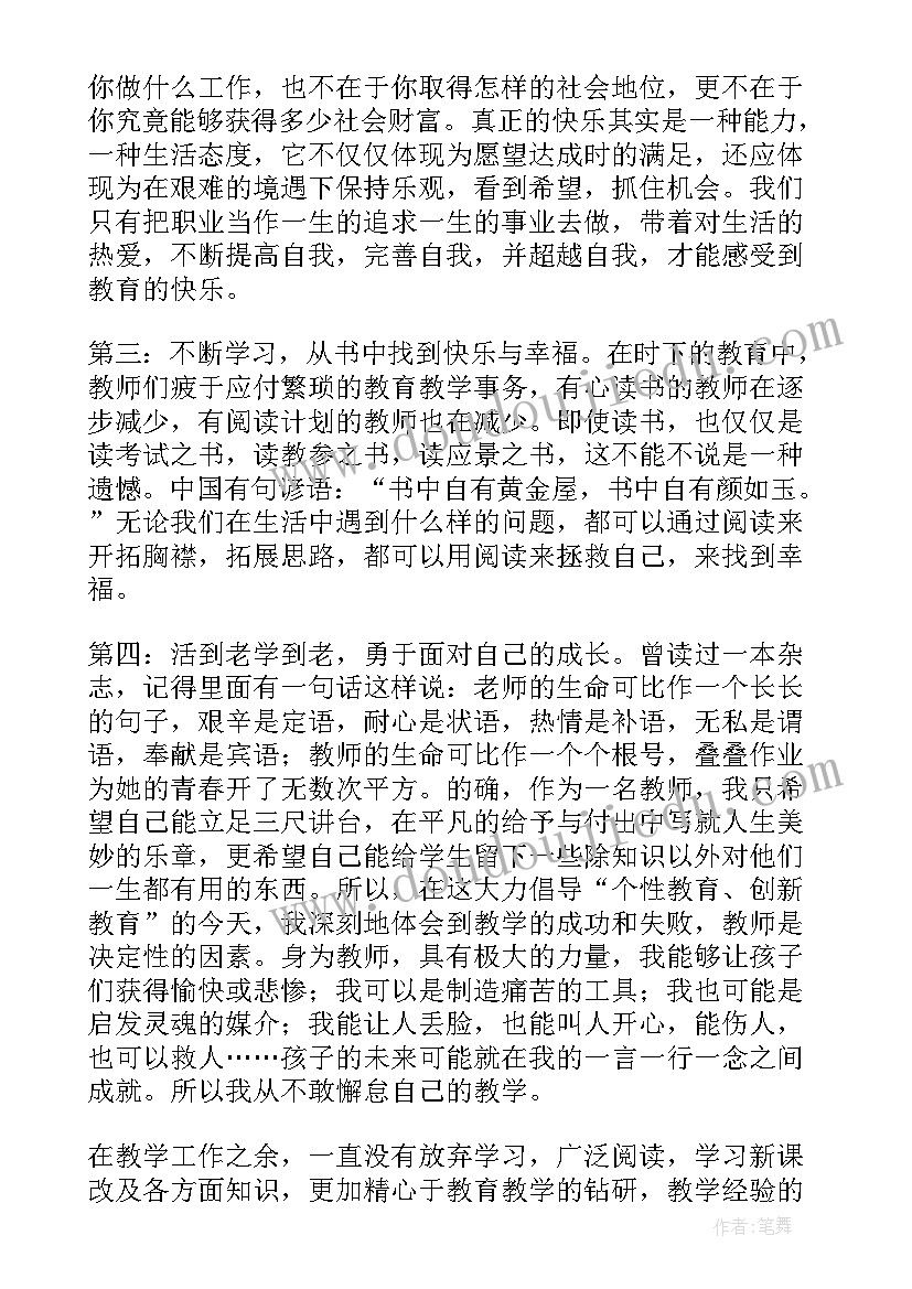 2023年学术讲座心得体会(汇总7篇)