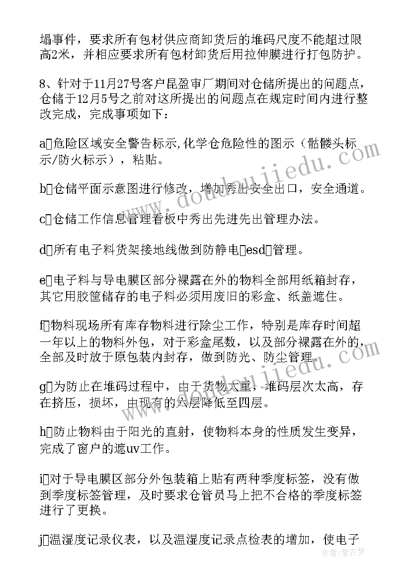 2023年物流公司年度工作总结(实用5篇)