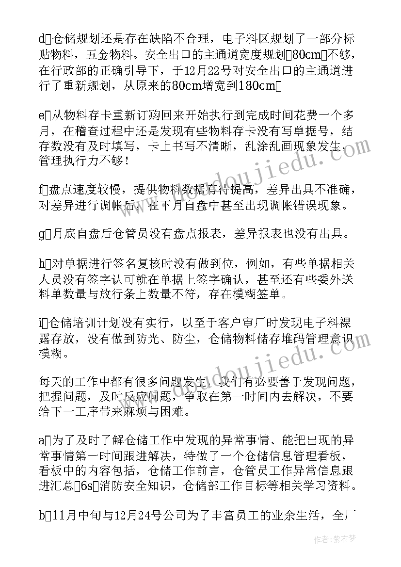 2023年物流公司年度工作总结(实用5篇)